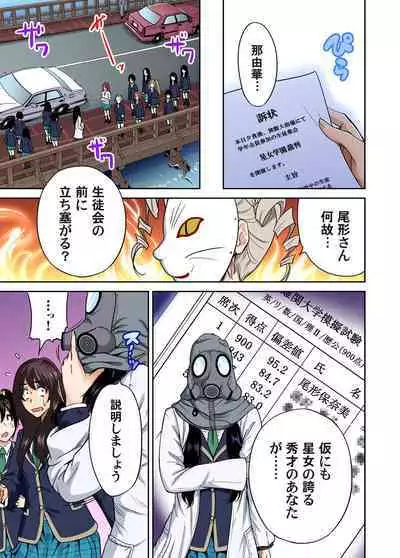 Oretoku Shuugakuryokou ~Otoko wa Jyosou shita Ore dake!! Ch. 1-15