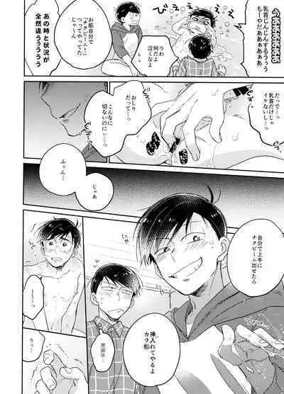 1, 2 no 3 de Torokete Ecchi