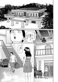 [usi] ikasete iland Ch.01-06