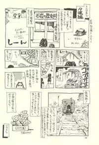 (C60) [NOUZUI MAJUTSU, NO-NO'S (Kawara Keisuke, Kanesada Keishi)] Nouzui Kawaraban Hinichijoutekina Nichijou I