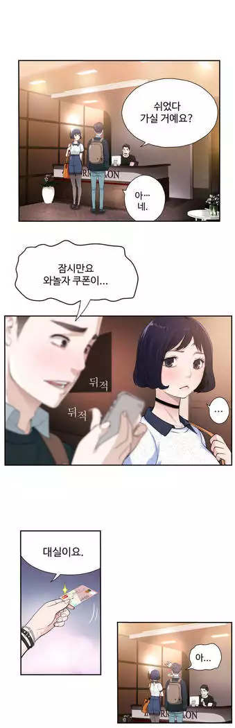 Tissue Thieves Ch.1-27