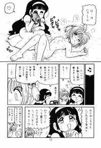 (C65) [Niitakayama Tozantai (Kogawa Yasushi)] Card Captor Sakura + Zoukyou Kaiteiban (CardCaptor Sakura, Hyper Police, Sakura Taisen)