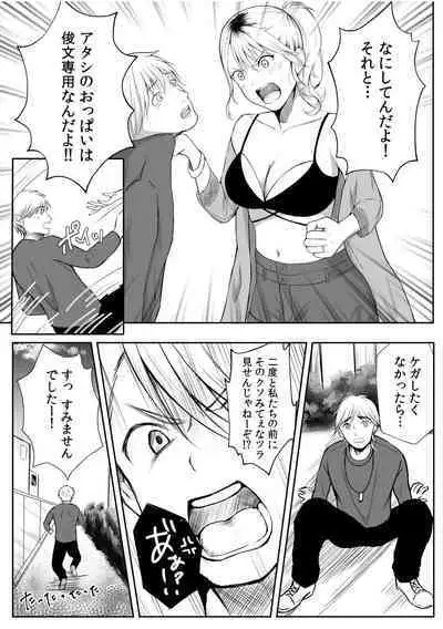 Tsuyoki na moto yan demo etch wa yowa yo wa ! ? ~ " ki 、kimochi yoku nanka ne te ... zo tsu "