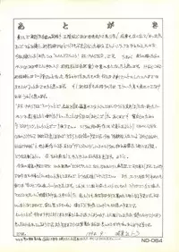 [Fits Project] Ruri Ruri de Ikou! Re-Master - Nadesico de Ikou Plus 1 (Nadesico)