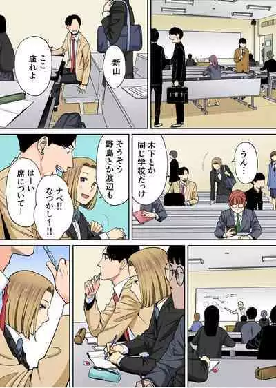 [Katsura Airi] Karami Zakari Bangaihen 3 ~Sonogo no Niiyama~ Zenpen (Full Color Version)