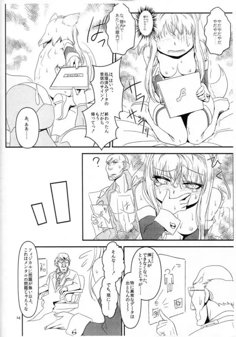 LoveConnect Zero #6