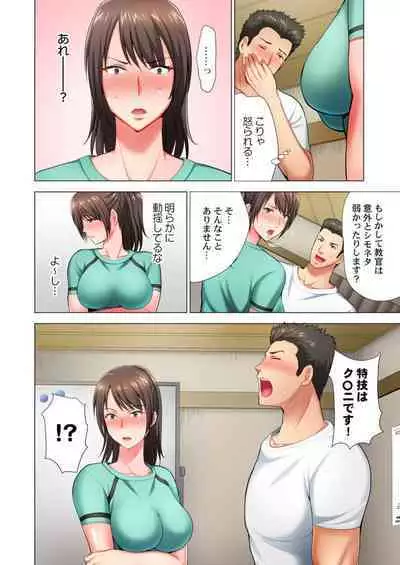 Black Kenshuu no Oni Kyoukan ga do M Onnada to Hanmei shitanode 1