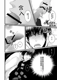 [2374 (御帝)] Oshiete kure yo, Kagami Sensei (Kuroko no Basuke) [Chinese]