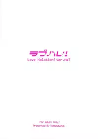 (C94) [Kamogawaya (Kamogawa Tanuki)] LoveHala! Love Halation! Ver.H&T (Love Live!) [English] [Purple-Licks]