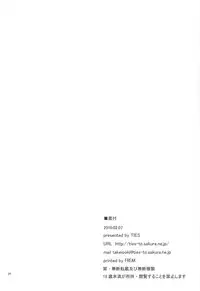 (SC46) [TIES (Takei Ooki)] Onegai! FireSisters★ (Bakemonogatari) [English] [Trinity Translations Team + Team Vanilla]