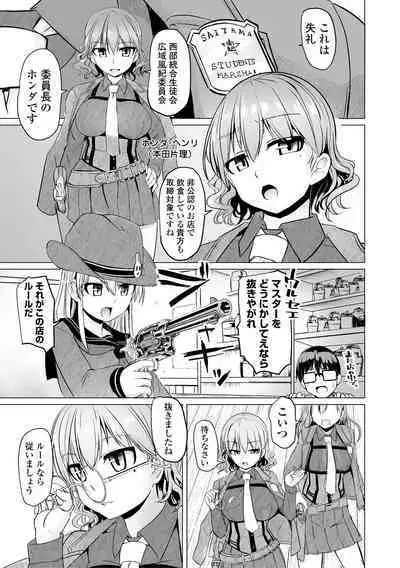 [Tokihama Jiro] Sakusei Harem Daikettou Hayauchi Kanojo to Yuuhi no Tapioca Master [Digital]