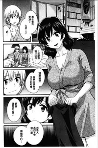 Ottori Midarana Mikami-san | 嫻淑優雅又淫亂的三上小姐