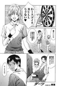 [Anthology] Sports Bishoujo to Seikou vol. 2 [Digital]