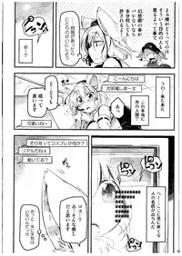 (SC2015 Summer) [Akikaze Asparagus (Aki)] Momiji Chat (Touhou Project)