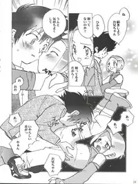 [Majin Doumei, RIROLAND (Various)] MY FAVOURITE (Digimon Adventure, Digimon Adventure 02)