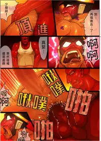 [Kimi wa Rokudenashi (Rokudenashi)] arrested POLICE [Chinese]