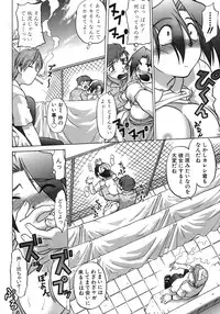 [Shimamoto Harumi] Iyasarete Ageru