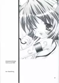 (C64) [AZA+ (Yoshimune Mahina)] Mithra ko Mithra (Final Fantasy XI)