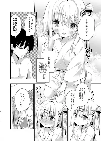 [Cocoa Holic (Yuizaki Kazuya)] Onnanoko no Mayu [Decensored] [Digital]