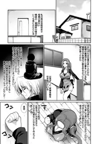 [Ohkami Ryosuke] Hazukashii Chibusa