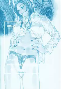 [Mori Katsuki] Binetsu Ohji