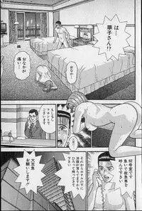 [Murao Mio] Virgin Mama Vol.18