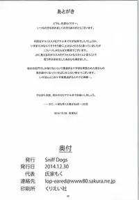 (C87) [Sniff Dogs (Ujiie Moku)] Oshiri no Susume (Yama no Susume)