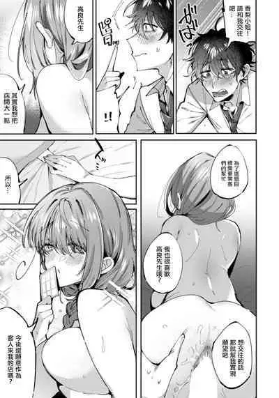 Kimi dake no Hana