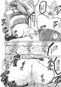 (C62) [Date wa Gorgeous ni (Ponzu)] Ganso Date wa Gorgeous ni (Dead or Alive)