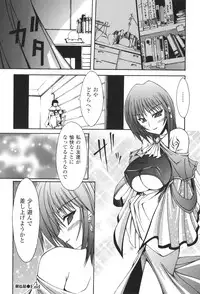 [Nanaki Seijyu] Sacred Feather