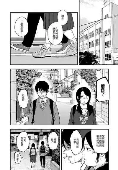 [Sakujirou] Miyakowasure | 忘都草 (COMIC Anthurium 2021-03) [Chinese] [沒有漢化] [Digital]