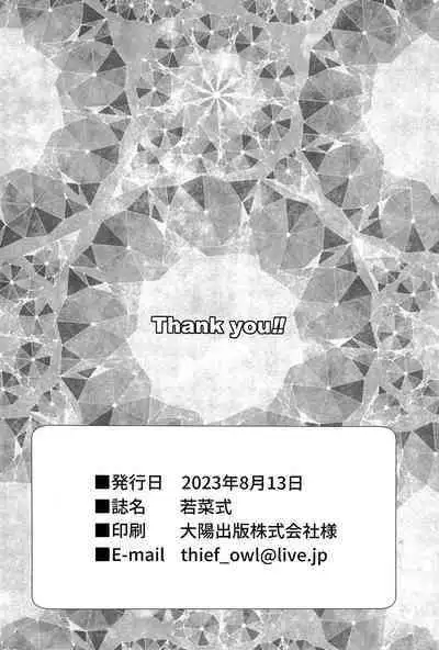 Wakana Shiki | Wakana Style