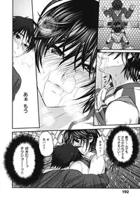 [Kitakawa Touta] Binetsu Hime