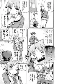 COMIC Masyo 2013-08 [Digital]