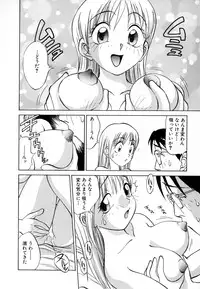 [Nankin Maachan] Boku ga Kanojo ni Kigaetara