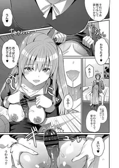 COMIC Reboot Vol. 25