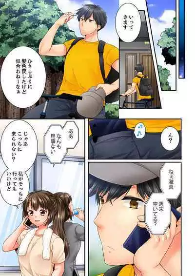 Osananajimi ni Ikasareru Nante...! Doukyo Shonichi ni Kenka Ecchi 61