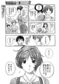 Monthly Vitaman 2007-03