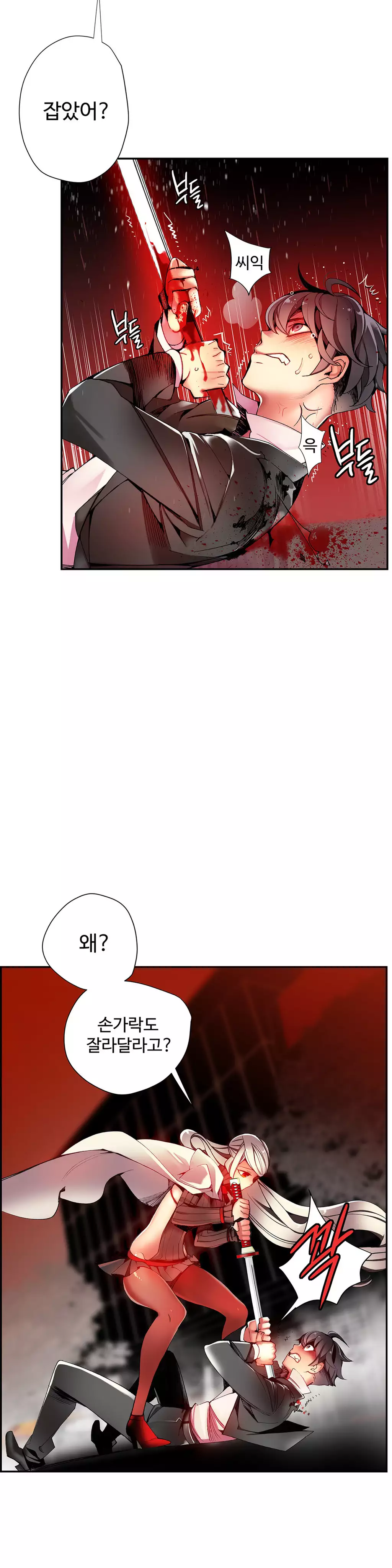 Lilith`s Cord Ch.0-38