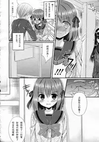 [Mukai Kiyoharu] Ijimekko Switching (Girls forM Vol. 05) [Chinese] [M系資源聚合漢化組]