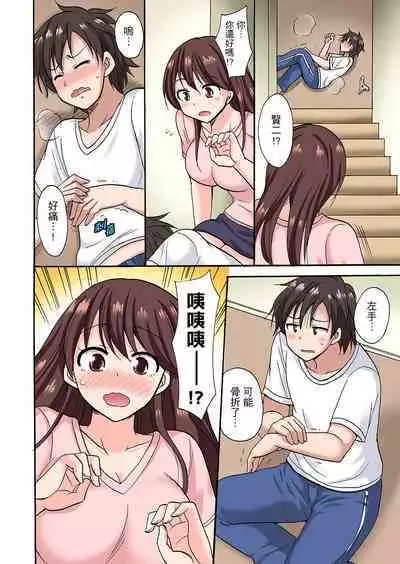 「Sakippo dake tte itta no ni…」aniki no kanojo ni tanomikonde gomu nashiSEX！ ！ | 「明明說好只蹭蹭的…」苦苦懇求大哥的女友不戴套SEX!!