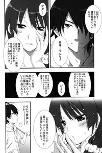 (COMIC1☆6) [MIX-ISM (Inui Sekihiko)] Naisho no ×××。 (Bakemonogatari)