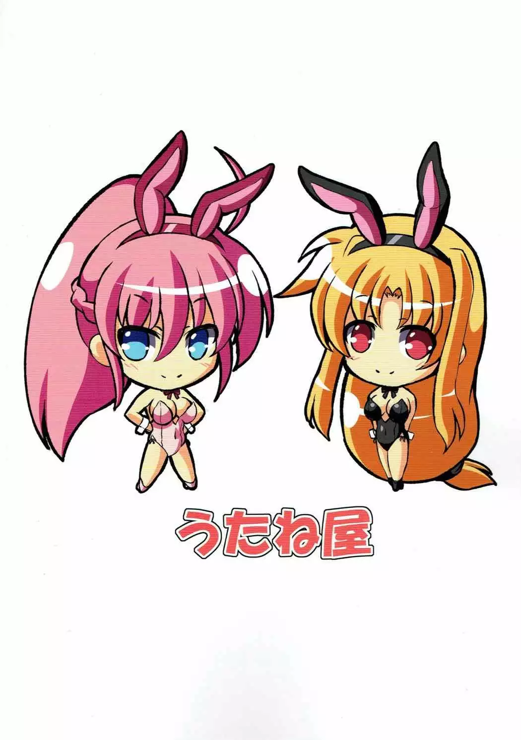 SigFa Bunny