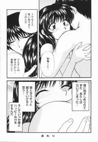 [Hirose Miho] Atsui Mune Sawagi