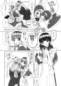 [Machigi Ruru] Muku na Rashin