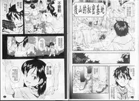 [Ryoumoto Hatsumi] Urayama no Himitsu Kichi [Chinese]