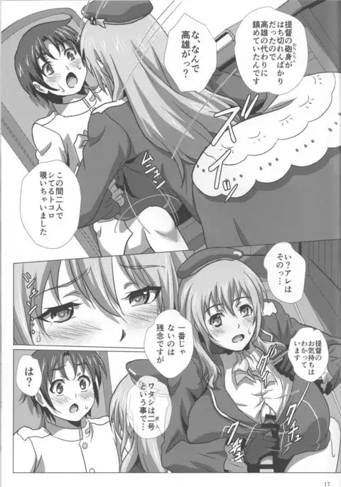 Atago To Kyoukyuu Ensei