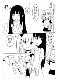[Denen Shoujo (Hidaka Sora)] Denen Shoujo 3 (Original)
