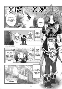 [studio AQA (FUGO)] PLUM alamode White [English] [YQII]