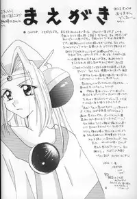 (Comic Castle 16) [Komodaya (Komoda Momo)] Fake 2 (Slayers)